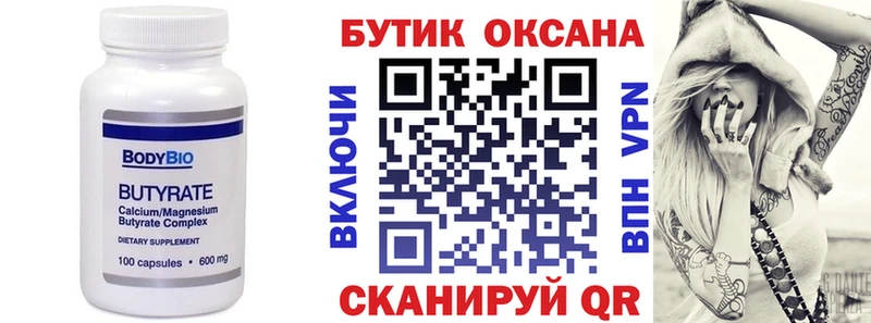Купить закладки  Томилино  Бутират бутик 