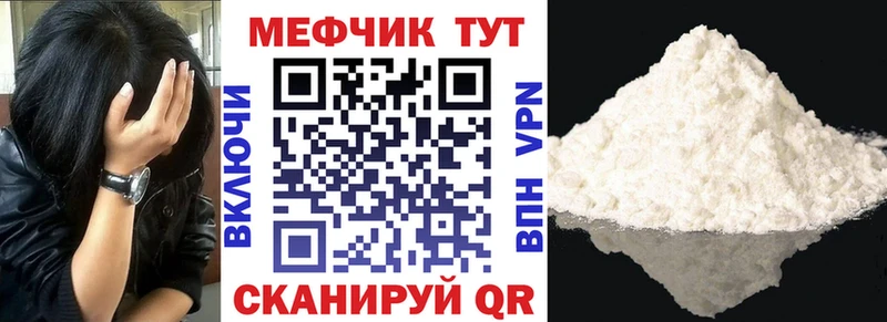 Мефедрон кристаллы Томилино